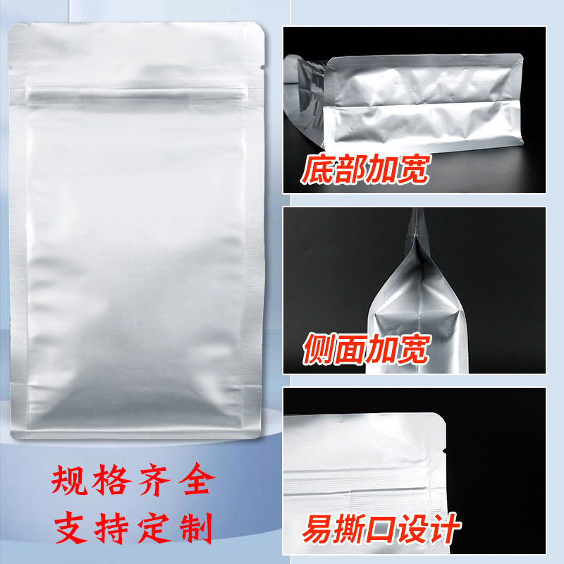 メーカー卸売り八辺封袋アルミ箔自立自封袋茶葉袋ナッツ袋食品密封ギフト袋印刷可能|undefined
