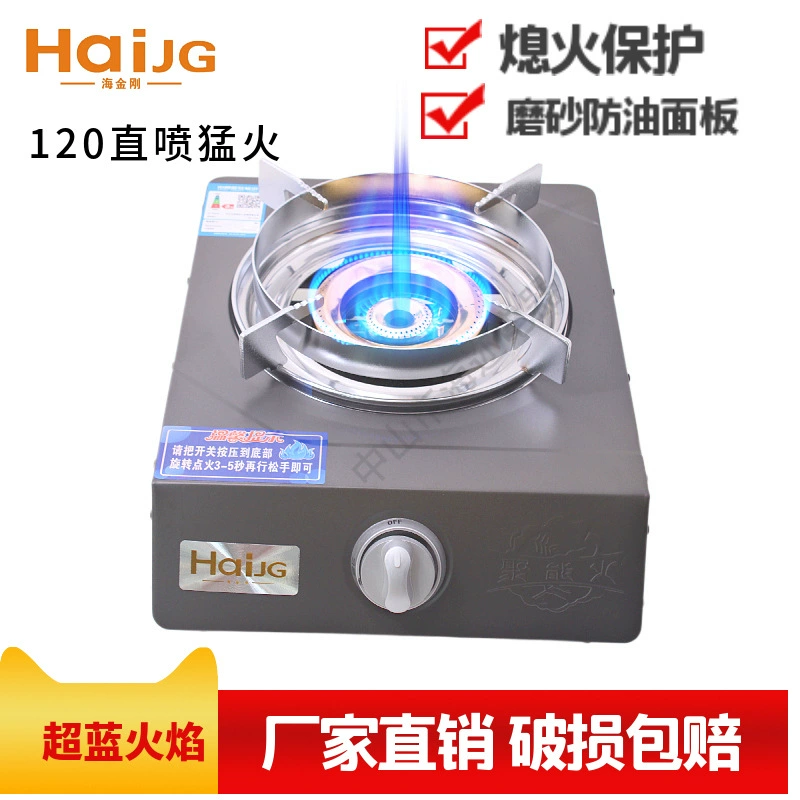 Точечная быстросъемная матовая маслостойкая настольная плита с сильным огнем, прямым впрыском, энергосберегающая одиночная плита для жестокого огня, сжиженного газа