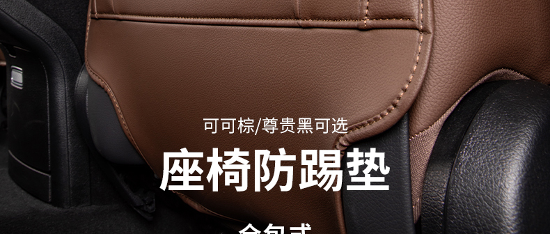 Suitable for Mercedes-Benz/All-Inclusive Seat Anti-Kick Pad Rear Backrest Anti-Kick Pad Decorative Supplies
