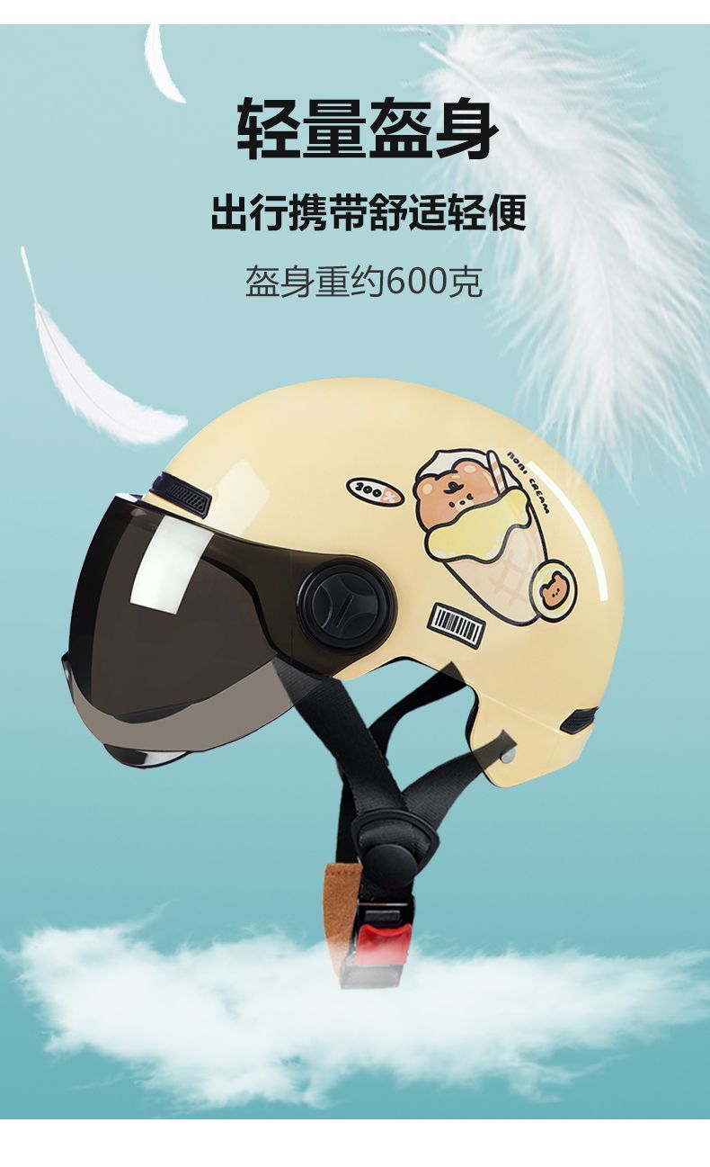 Chengye Electric Vehicle Helmet 3C Certified National Standard Ice Cream Sunscreen Half Helmet Unisex Four Seasons