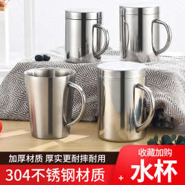 304不锈钢口杯带盖啤酒果汁马克杯咖啡杯幼儿园大容量家用喝水杯