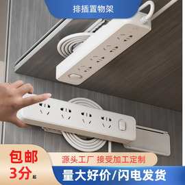 排插固定器免打孔插线板路由器固定耐用贴壁挂插座插排收纳置物架