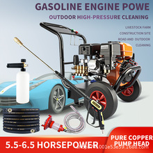 汽油洗车机高压移动清洗泵汽油清洗机大功率上门洗车管道疏通跨境