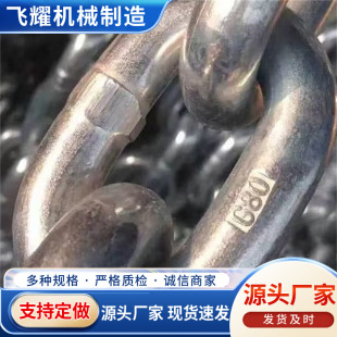 Manganese Steel Heat Treatment G80 Mining High-Strength Ring Chain Power Plant Lifting Chain Scraper Machine Lifting Machine Chain