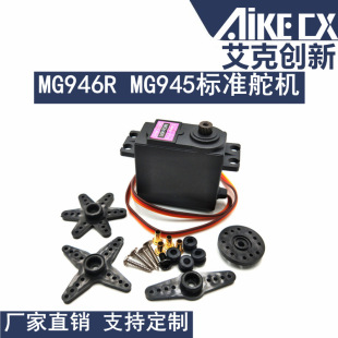 MG996R MG946R MG995 MG945��׼��C180�șC����20KG��C