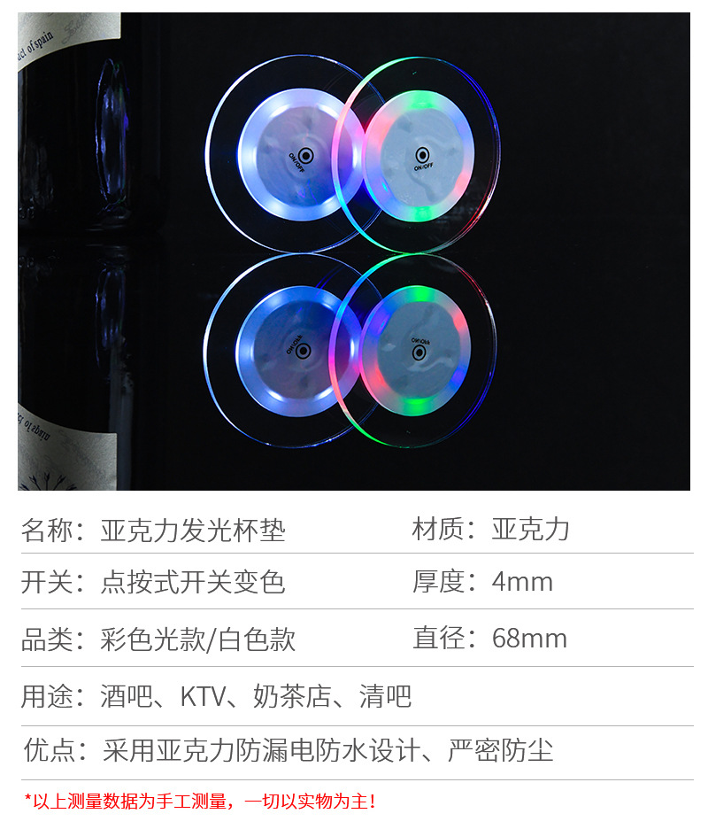 LED杯垫-杯贴_08.jpg