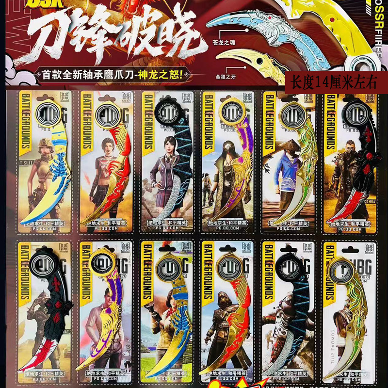 12피스 독수리 발톱 칼【14cm】