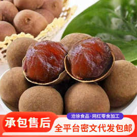 当季新货桂圆干AA无添加核小即食泡水批发桂圆干零食