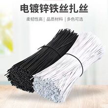 扎丝包塑铁丝扎线移动光缆绑扎线光伏绑线铁芯绑线园艺电工扎线