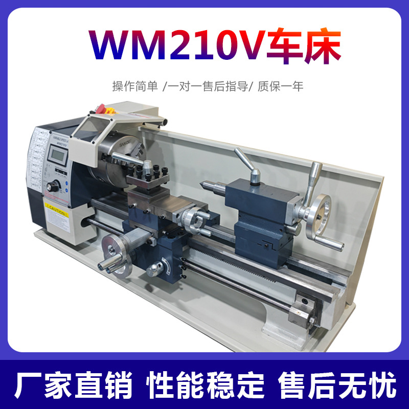 全金属大功率家用车床 台式桌上车床 微型车床 210V-400车床