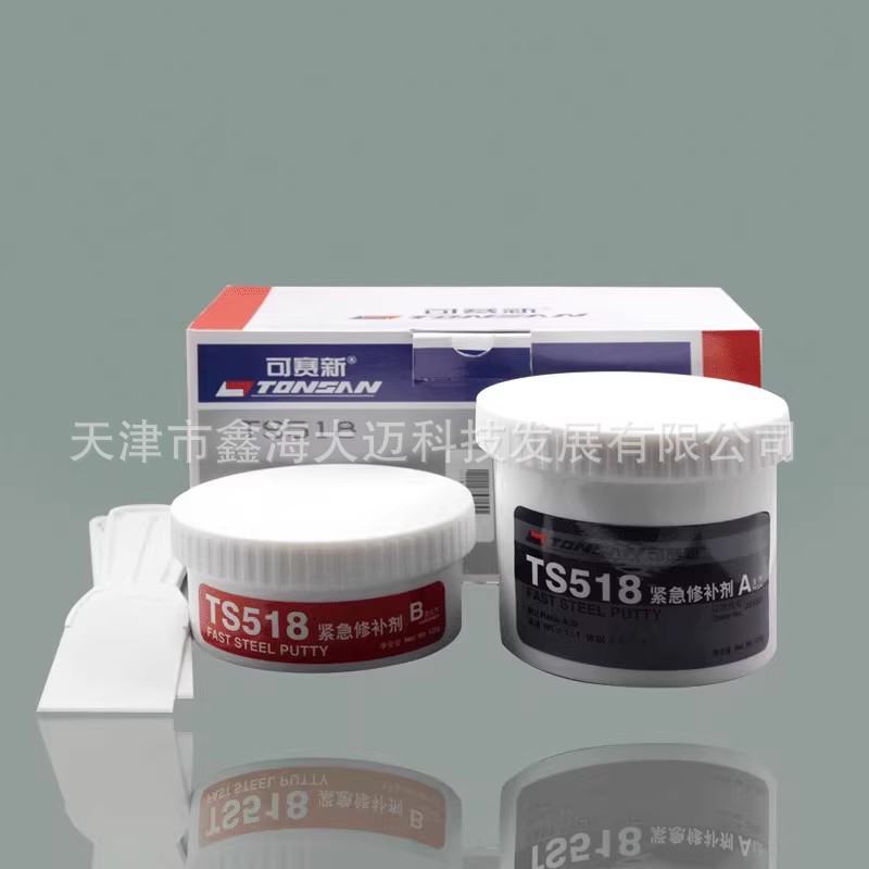 天山可赛新TS518 紧急修补剂(快补钢 ) 金属工业修补剂250G/套