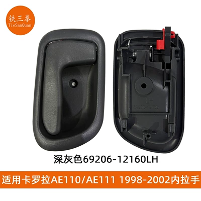 Armrest, handle, handle – Corolla Ae110/Ae111 Interior