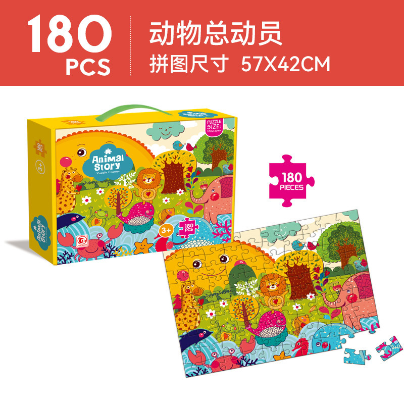 Rompecabezas transfronterizo para niños, rompecabezas de papel de Amazon AliExpress, juguetes de comercio exterior, juguetes educativos para niños y niñas, recuerdos