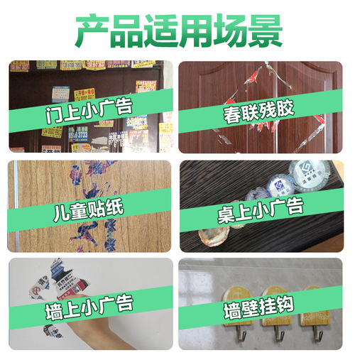 Baotili glue remover B-1810 cleaning agent multi-functional glue remover glue removal wholesale self-adhesive car