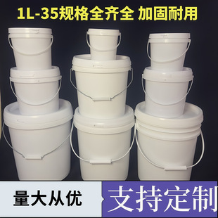 Manufacturer Wholesale 1L-35L Thickeneded Plastic Barrel Chemical Paint Sauce Seasoning Laundry Detergent Food Grade Packaging Barrel