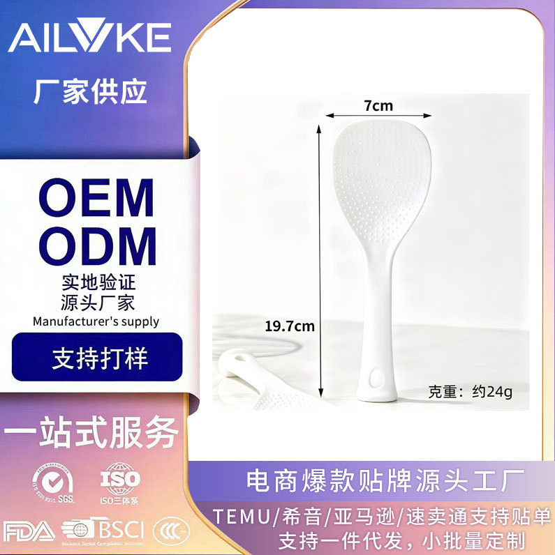 Food-Grade Plastic Rice Paddle
