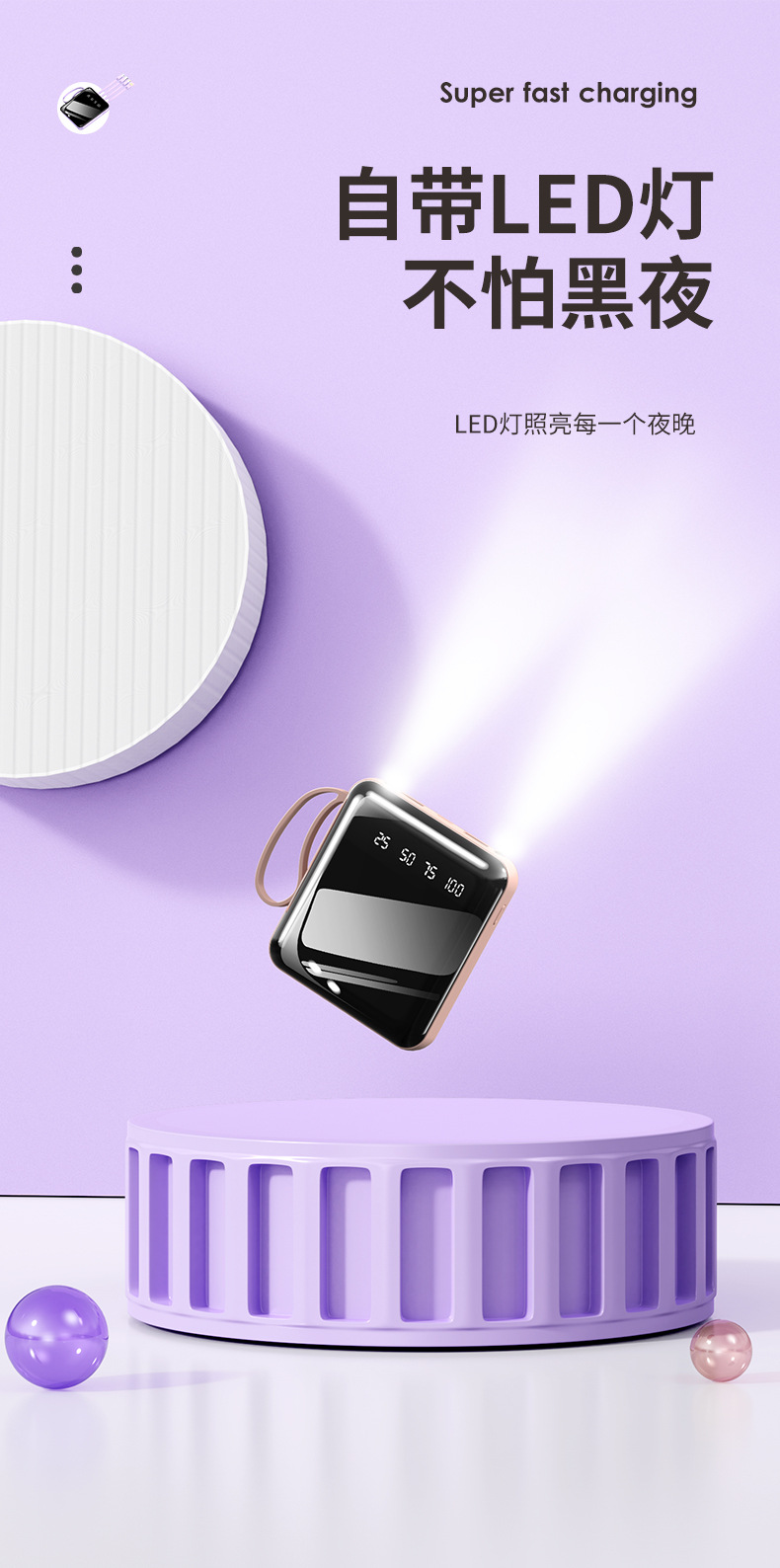 批发自带线共享充电宝20000毫安大容量迷你移动电源礼品定 制LOGO详情6