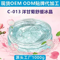 Полипептид ромашки Успокаивающий ремонт Ice Crystal Cool Нежное увлажнение после загара Гель для ремонта лица Полуфабрикаты оптом