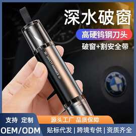 汽车破窗器加安全带切割刀车载安全锤破窗车用逃生锤车载安全锤