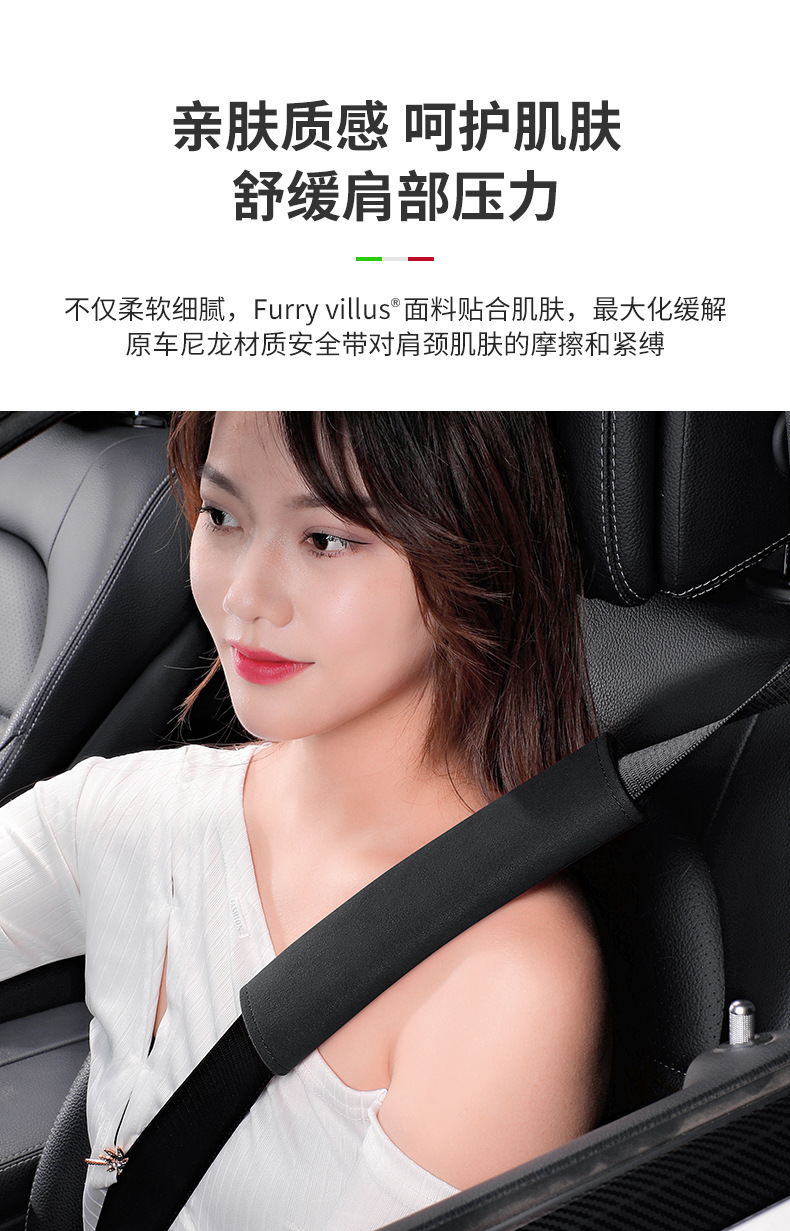 Suitable for Nissan Sylphy Safety Belt Shoulder Cover Qashai Teana Qijun Qida Fur Safety Belt Shoulder Cover