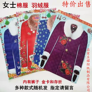 纸衣服祭祀成套布衣服上衣裤子十月一上坟清明祭祖纸币黄纸黄泡纸