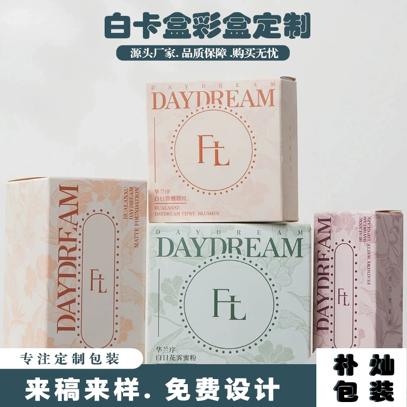 Цветная коробка, картонная коробка, упаковочная коробка, изготовленная на заказ, двойная вставная коробка для небольших партий, складная картонная коробка, изготовленная на заказ, белый картон, красочная УФ-печать