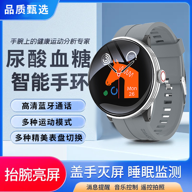New Call Smart Watch Heart Rate Blood Oxygen Uric Acid Blood Glucose Step Health Monitoring Step Sports Bracelet Watch