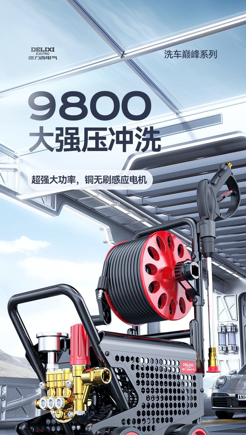 Delixi High-Pressure Cleaning Machine, Car Washing Machine, Powerful Floor Cleaning Machine, Household High-Power Garden Washing Machine, Villa Commercial Water Pump