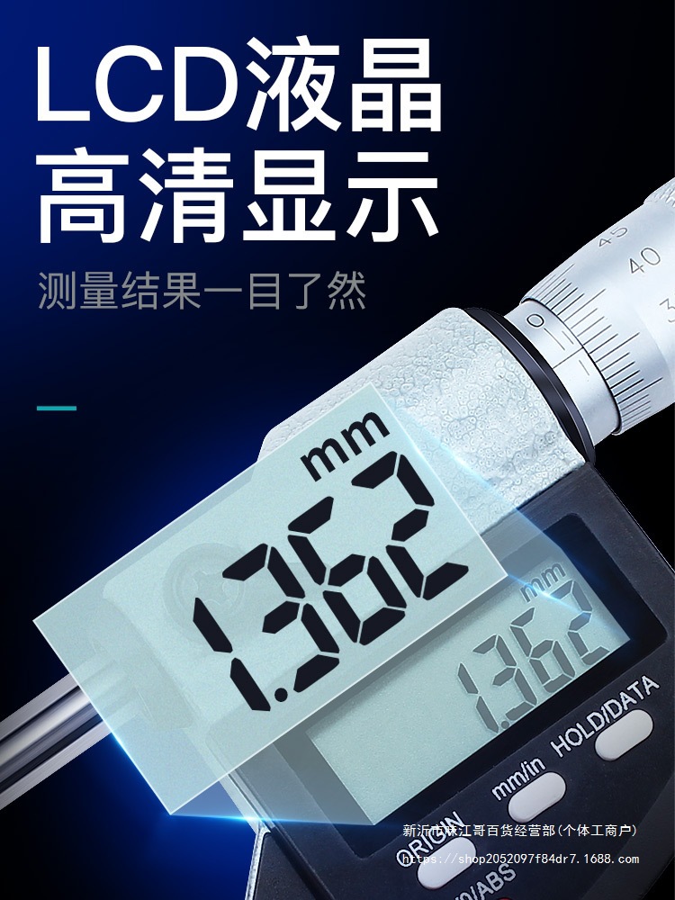 日本三量数显外径千分尺0-25mm电子螺旋测微器分厘高精度0.001mm
