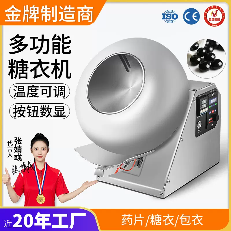 大祥小型药丸不锈钢滚圆抛光机实验室涂色糖衣机圆锅造粒机包衣机