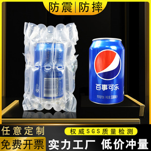 Coke Long and Short Can Air Column Bag Laotanma Sauce Bottle Inflatable Column Bag Express Packaging Shockproof Drop-proof Bubble Column Bag