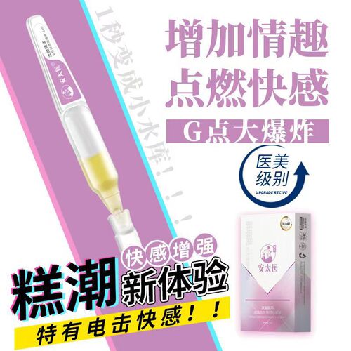 Meituan Antaiyi Black Panther Seki Inago Celebrity Delay Spray Female Orgasm Liquid Adult Product Erotic Product Wholesale