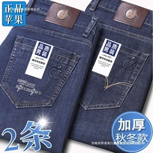 秋季苹果牛仔裤男士宽松直筒中年高腰大码商务休闲长裤子秋冬厚款
