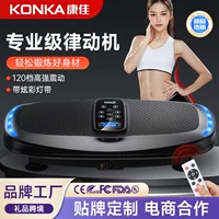Большая машина для удаления жира Konka, артефакт для ленивого удаления жира, машина для домашнего фитнеса, встряхивание всего тела для уменьшения живота и тонкой талии