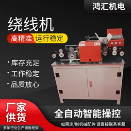 绕线/绞线机;其他电子制造