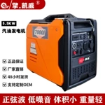 汽油双燃料变频静音遥控电启动5.5千瓦220V低噪音发电机组便携