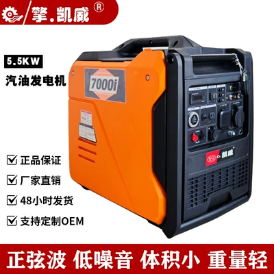 Gasoline Dual-Fuel Inverter Silent Remote Control Electric Start 5.5Kw 220V Low-Noise Portable Generator Set (Avtomobil generatorları)