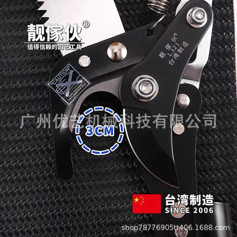 台湾靓家伙L321园林绿化果树锯粗枝高枝剪伸缩高空剪高空摘果剪