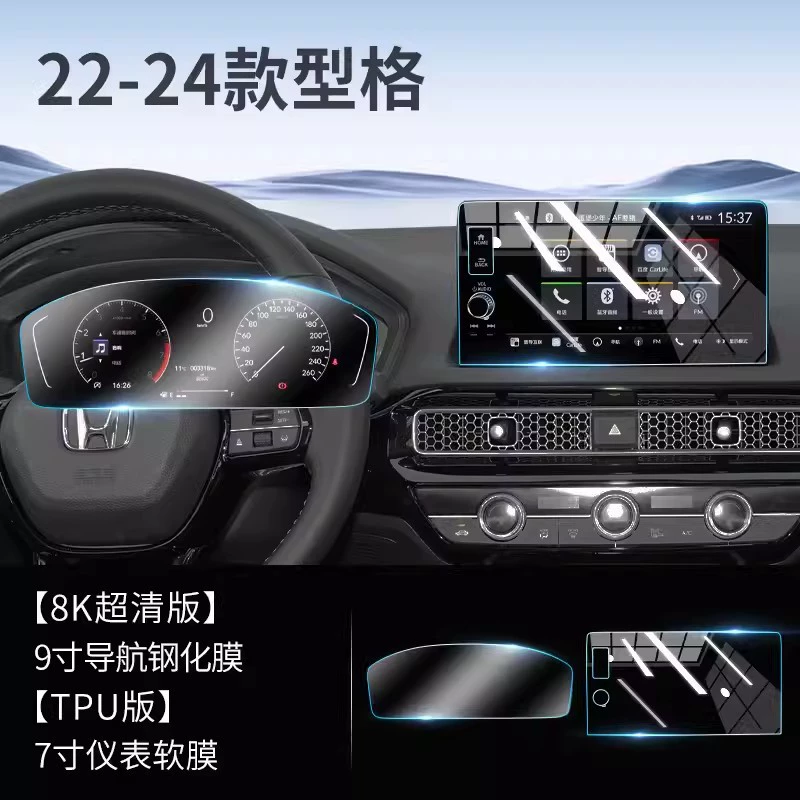 Подходит для 24 моделей Honda — защитное закалённое стекло для навигации, центрального дисплея одиннадцатого поколения Civic