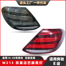 �m�ñ��YE��W213���b�~�ͺ�β��E��16-20����LED�D���x܇��β��