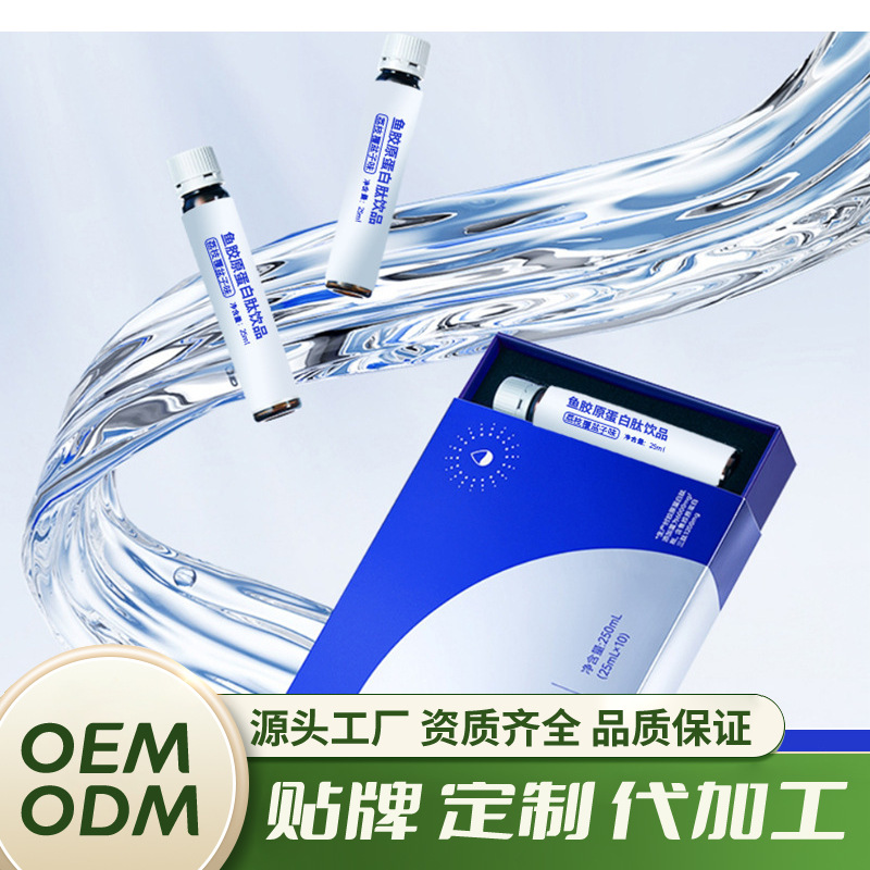 胶原蛋白肽口服液三型饮pqq小分子活性肽燕窝饮品鱼胶原三肽原液