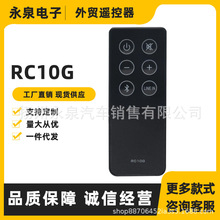 适用于EDIFIER漫步者音箱遥控器 RC10G B D RC15A RC10A1 RC100