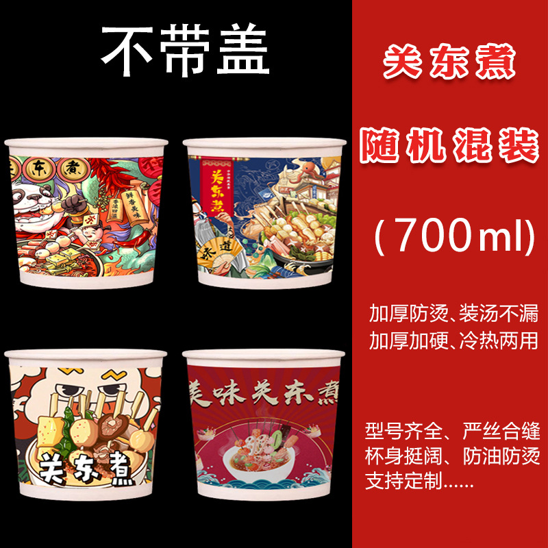 Taza de papel desechable Kandong hervir taza de papel tazón de papel embalaje taza de envasado string barril para llevar embalaje comercial con cubierta