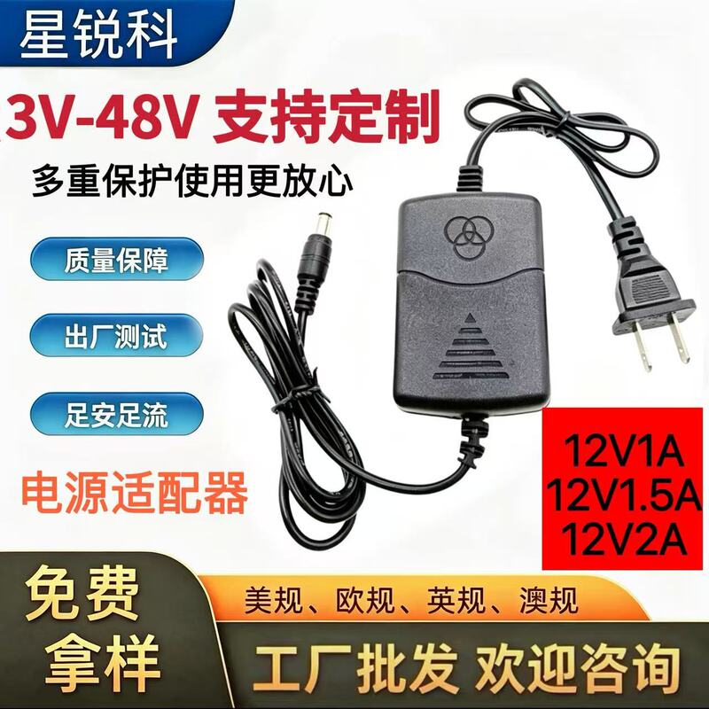 12V2A power adapter for surveillance routers, 12V1A for LED strip lights, 24W transformer, display, and DC voltage regulator