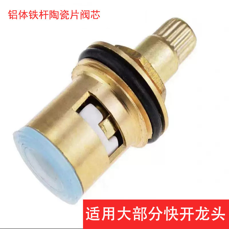 Universal Faucet Valve Core, Washing Machine Faucet Angle Valve, Mop Sink Single Cold Quick-Open Copper Valve Core, Leak Repair Parts