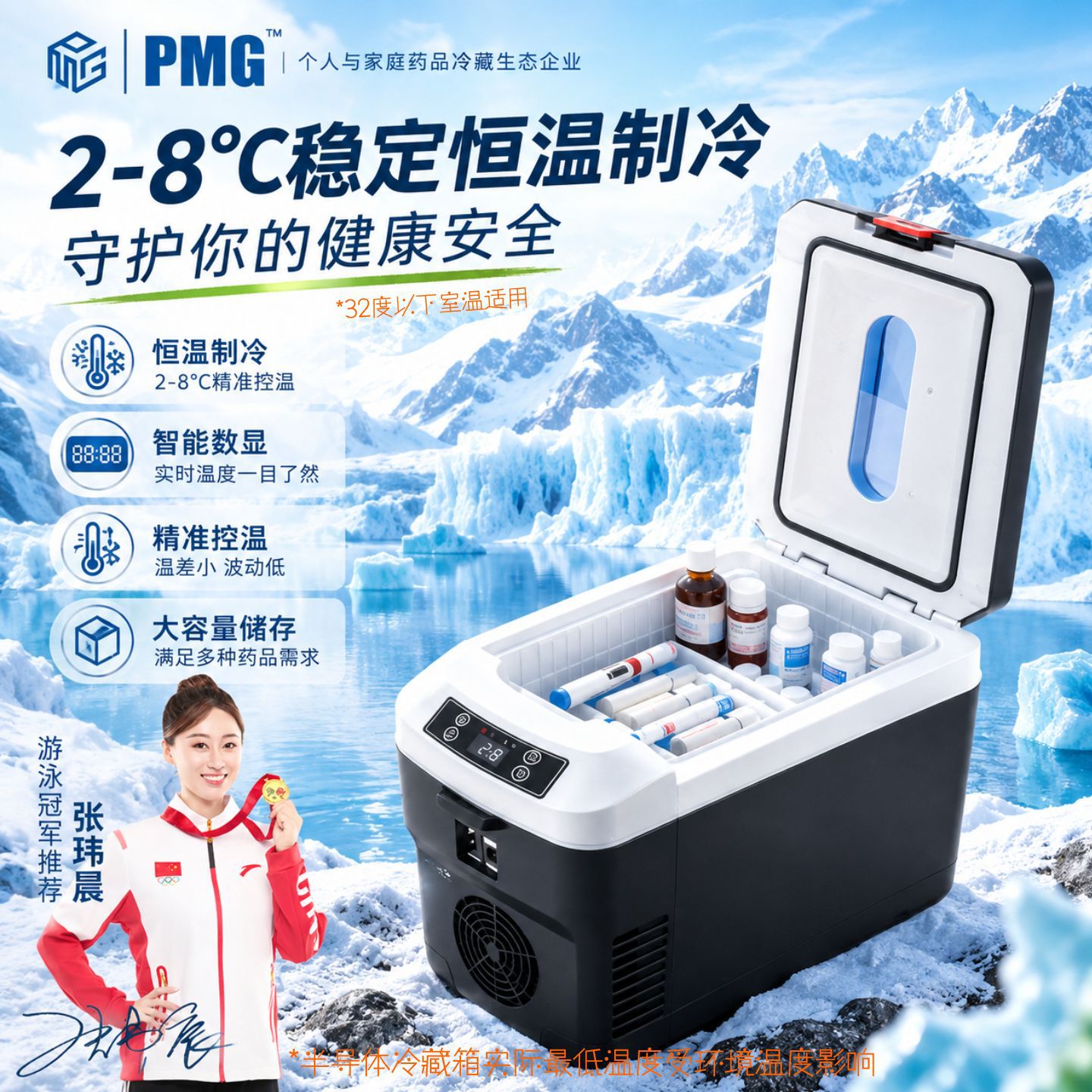 PMG car-mounted mini refrigerator for both car and home use, 12v/24v/220v, with cooling, heating, and temperature control functions