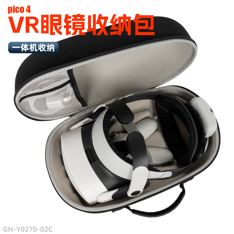 适用MetaQuest 3S/Pico 4Ultra收纳包配件手柄头戴式眼镜一体VR包
