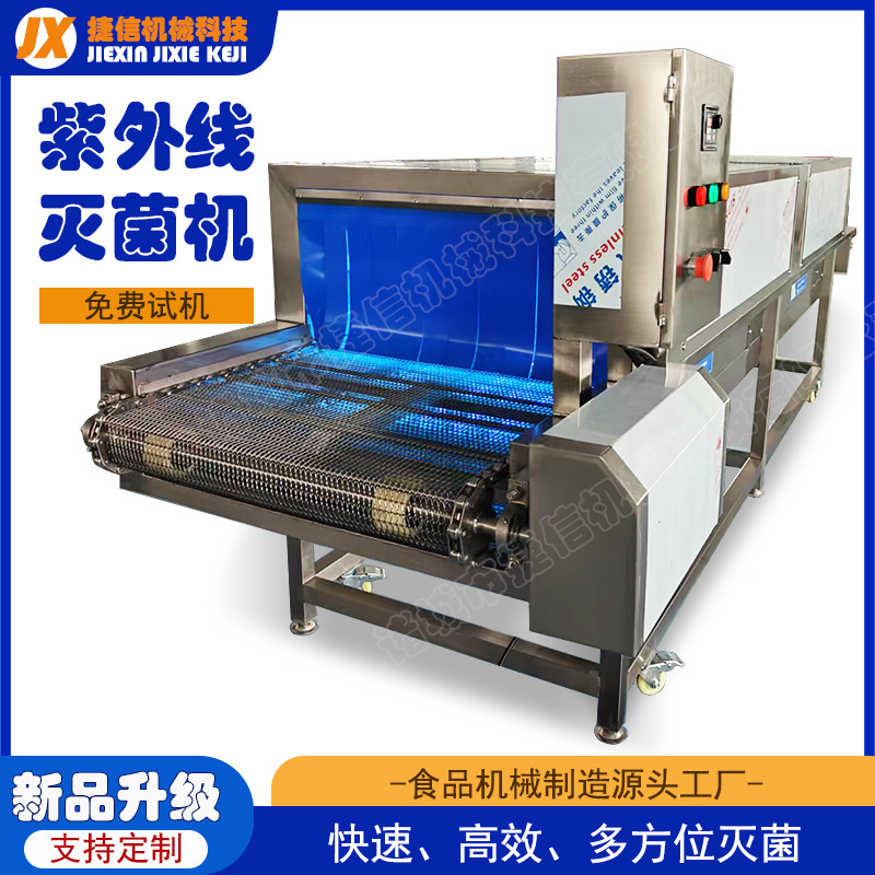 Ultraviolet Sterilizer, Chinese Herbal Medicine, Lotus Root Powder, Ultraviolet Sterilizer, Disposable Tableware, Kidsren's Toy Sterilizer