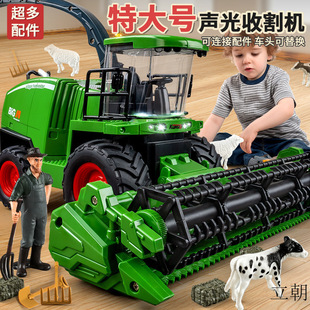 Oversized Harvester Toy Boy Farm Household Cutting Machine Kids Toy Car Tractor Farmer Car Toy