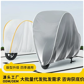 挡风衣/被;连体雨衣/披;分体雨衣/披